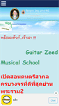 Mobile Screenshot of guitarzeed.com